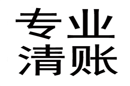 顺利追回赵先生200万投资损失